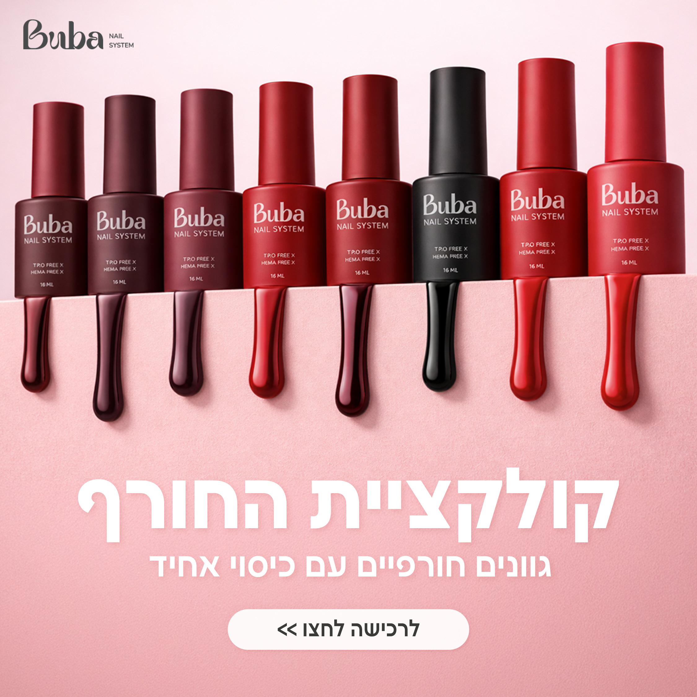01_buba_ads_winter_ez__2 (1)