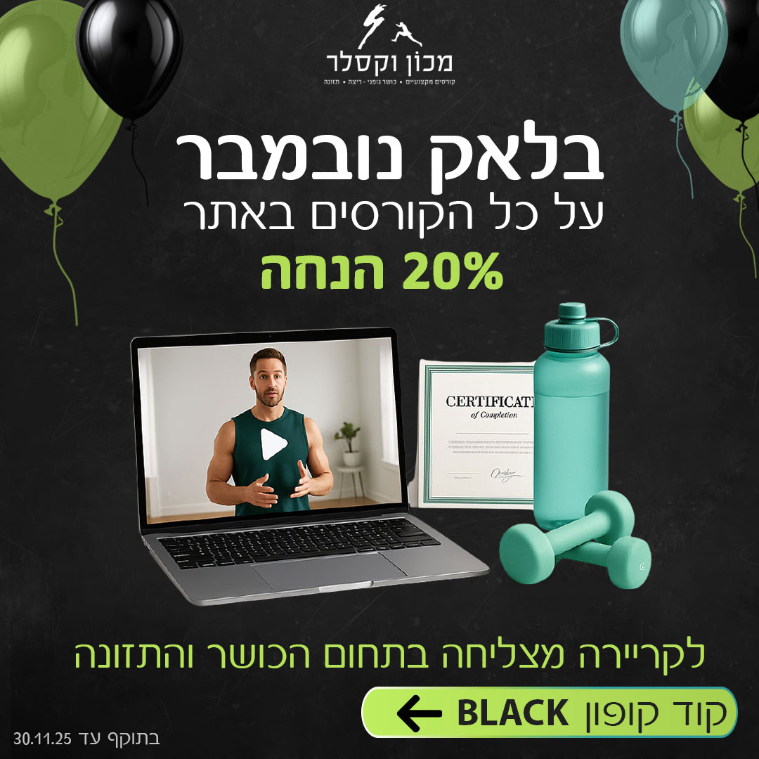 בלאק-נובמר-2025