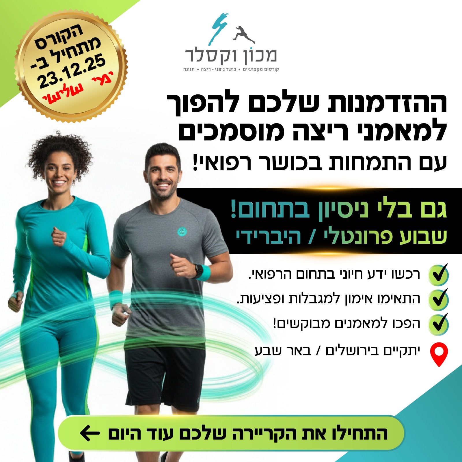 וקסלר (1)