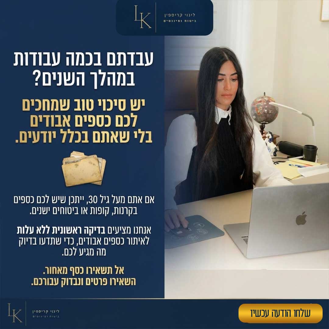 לינוי-3