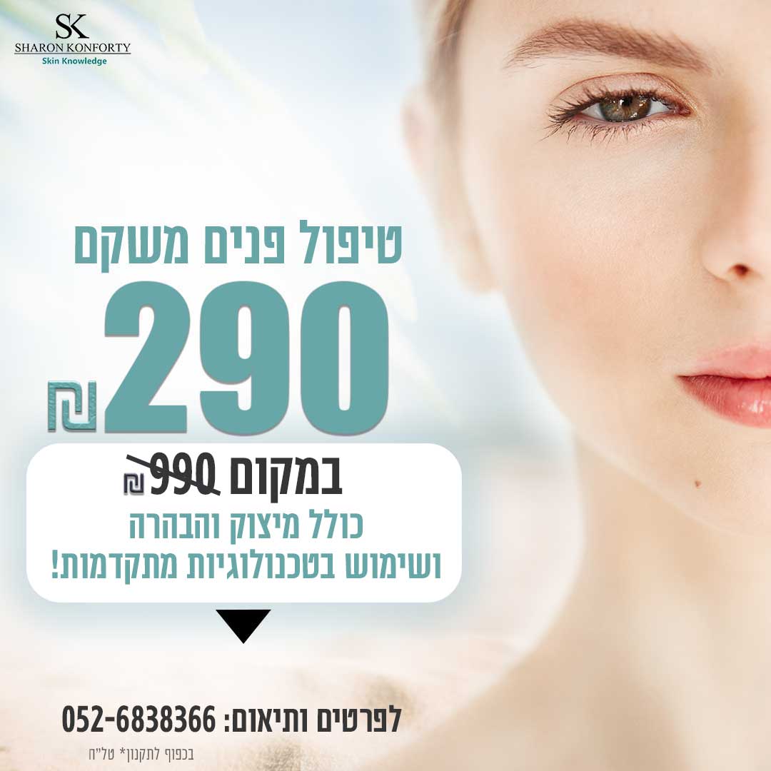 מיצוק-פנים-עם-טלפון (2)