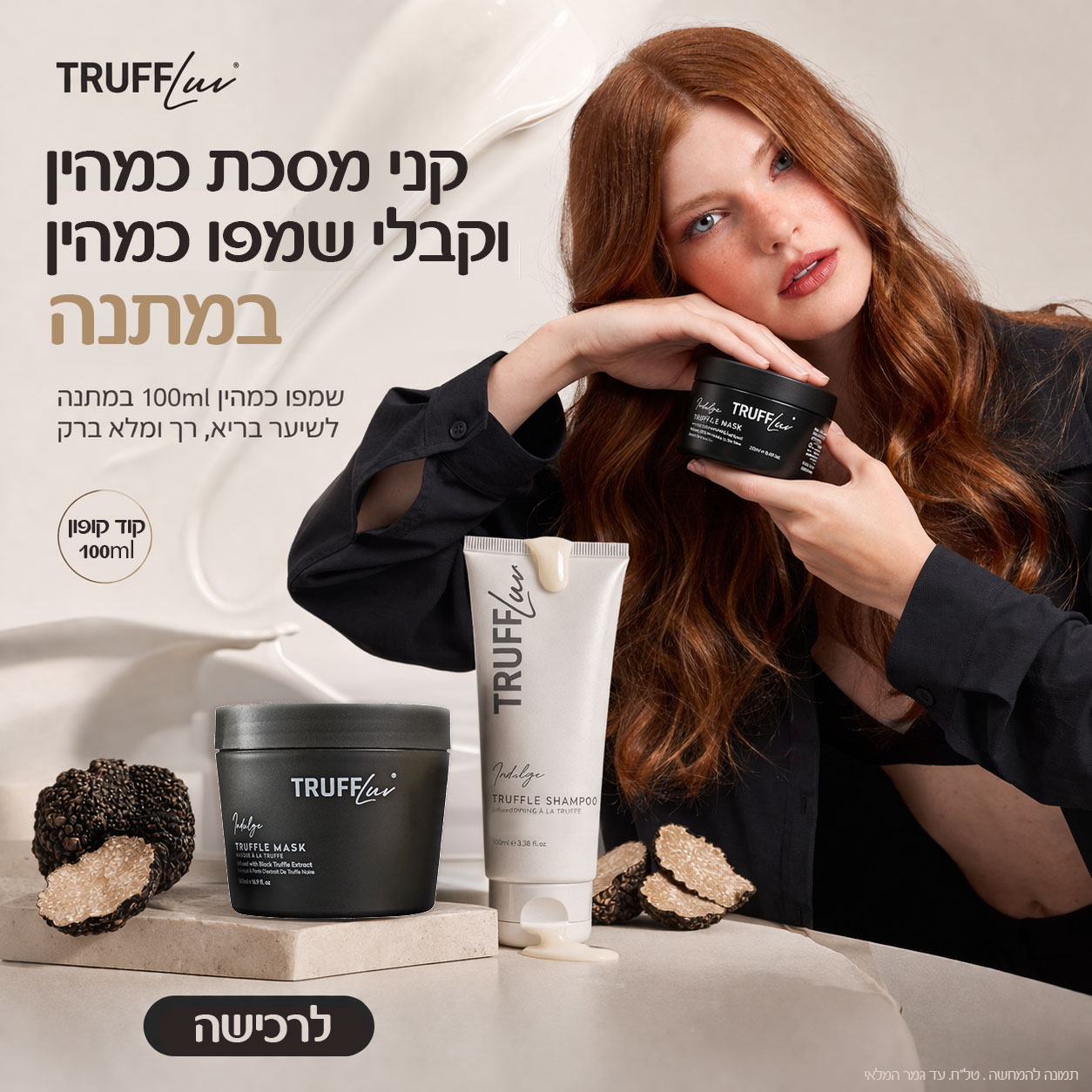 קוד-קופון-דיסקליימר